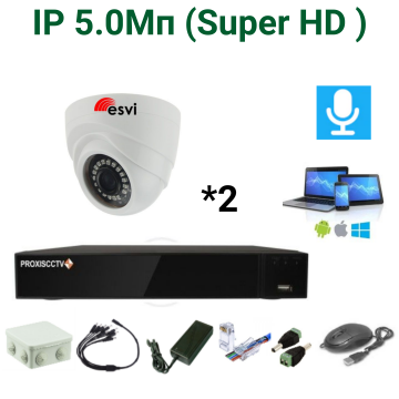 Комплект на 2 IP камеры для помещения 5 Мп 